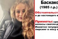 35-летняя Наталья Баскакова 2 января вышла из дома на Станции Ветлосян.