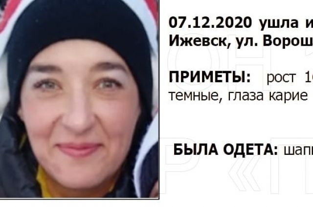 В Ижевске в Рождество пропала 39-летняя женщина