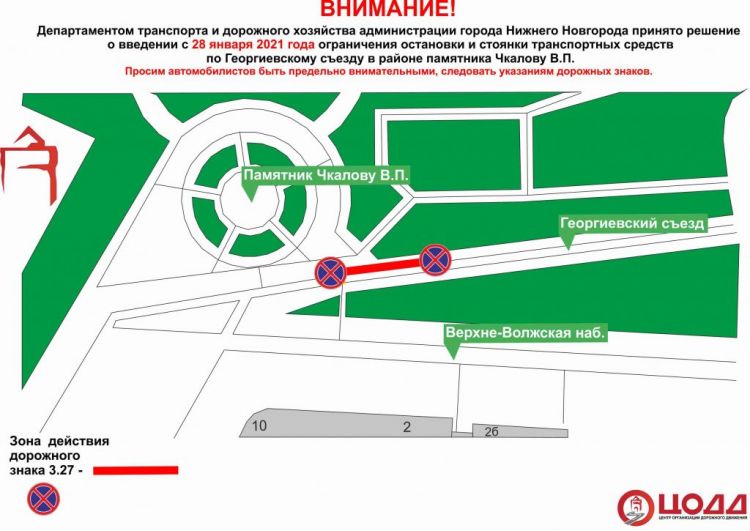 Георгиевский съезд 3 нижний новгород. Георгиевский съезд Нижний Новгород на карте. Разметка стоянка запрещена. Разметка парковка запрещена. Георгиевский съезд.