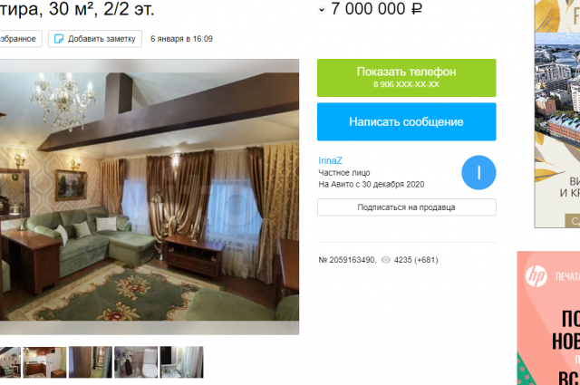В Нижнем Новгороде продают однокомнатную квартиру за 7 млн рублей