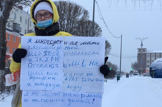 Мать пятерых детей в Первоуральске вышла в коммунальный пикет