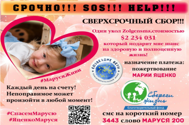 Девочке из Барнаула с редким и тяжелым заболеванием требуется помощь