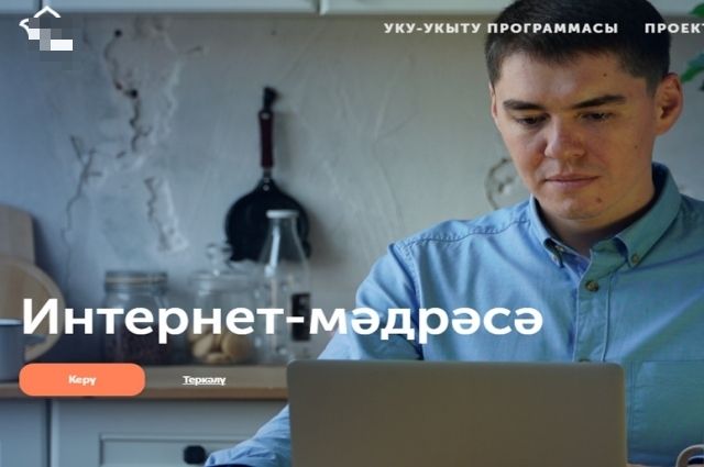 В Татарстане запустили первое онлайн-медресе на татарском языке