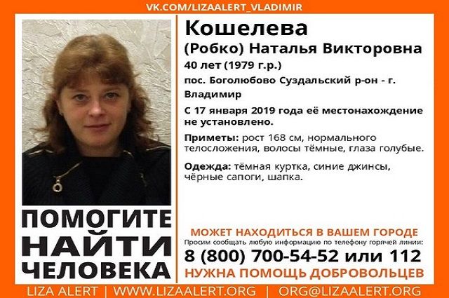 В Суздальском районе пропала 40-летняя Наталья Кошелева