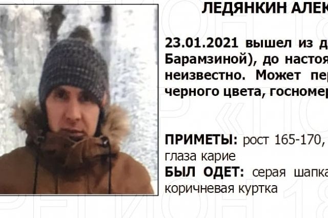 В Ижевске вышел из дома и пропал 33-летний мужчина