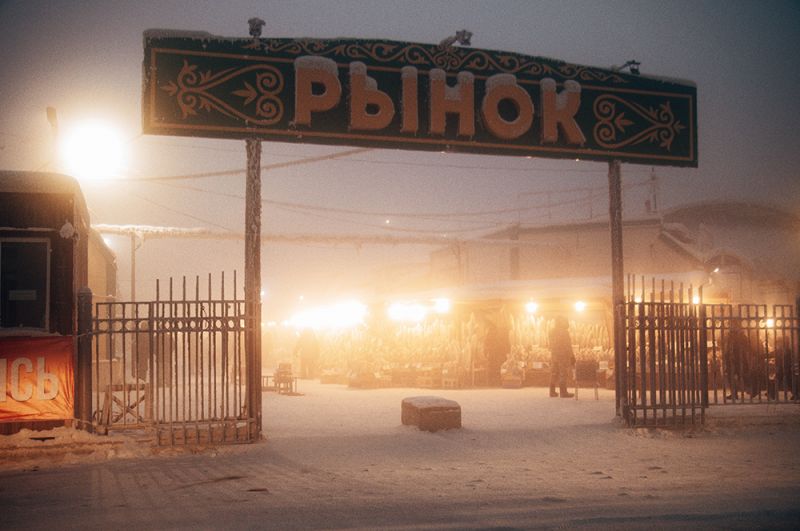 Вход на рынок в Якутске. 