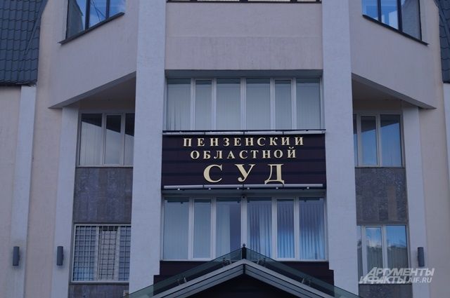 В Пензе суд оставил без изменения приговор Пашкову и Богунову