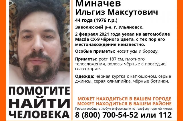 В Ульяновске ищут мужчину, который уехал на чёрной «Мазде» и пропал