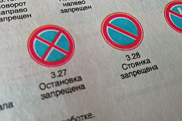 Несколько запрещающих дорожных знаков поставят в Барнауле
