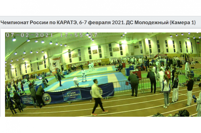 «Ростелеком» организовал онлайн-трансляцию турнира по карате в Липецке
