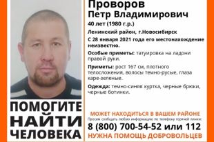 Пропавшего мужчину ищут волонтеры и полиция.