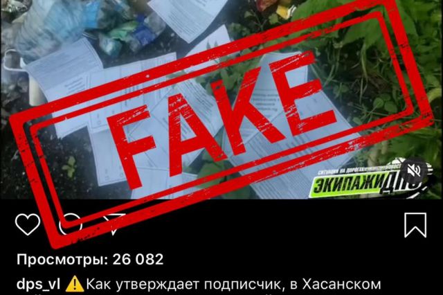 Жительницу Владивостока оштрафовали на 5 тысяч за фейки о вакцинации
