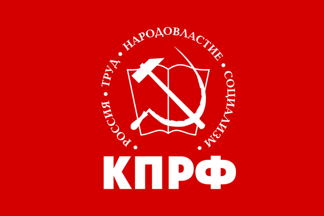 В Ярославле власти отказали партии КПРФ в проведении митинга