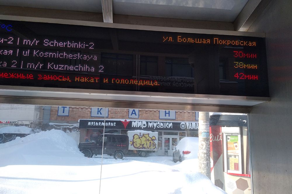 "Умные" остановки предупреждают пассажиров о задержке транспорта и, конечно, о новых ударах стихии.