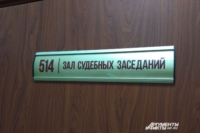 В Перми судят участников запрещённой в РФ организации «Свидетели Иеговы»
