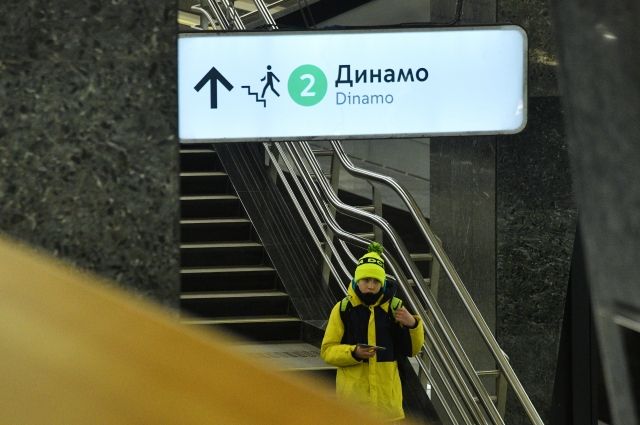 В Москве из-за реставрации закроют южный вестибюль станции метро «Динамо»
