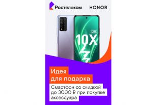 В преддверии 23 февраля и 8 марта приобрести смартфон можно с выгодной скидкой.