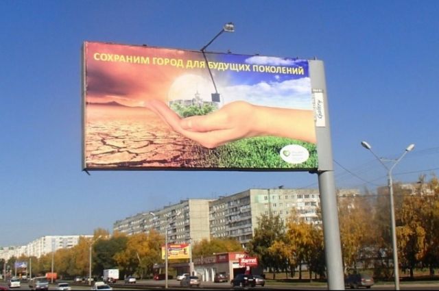 Псковичам предлагают выбрать экорекламу для улиц города