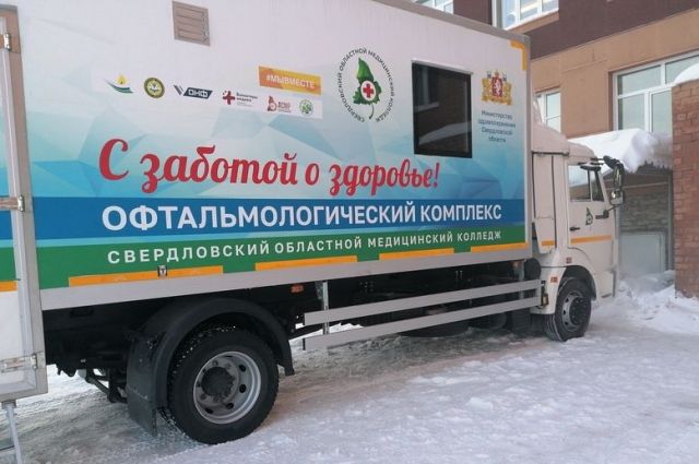 В Свердловской области возобновят работу мобильные пункты проверки зрения