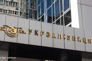 Экс-менеджера Укрзализныци подозревают в хищении госсредств
