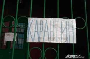 В Оренбуржье из-за вспышек острых респираторных инфекций карантин ввели в 15 школах и трех детских садах.