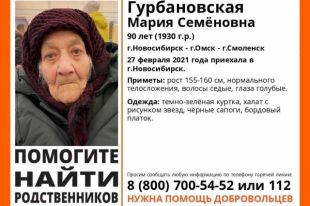 Оказалось, что бабушка уже не первый раз собирается в Сибирь