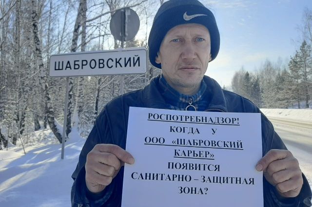 Жители Шабровского требуют установить вокруг местного карьера защитную зону
