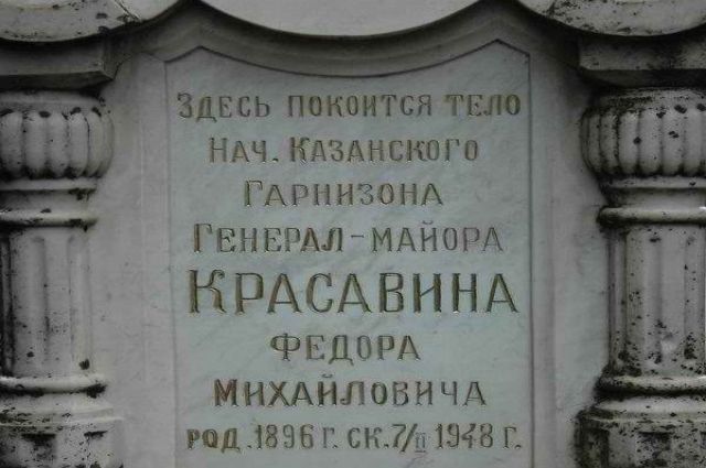 В Казани почтят память генерала Красавина, освободившего Освенцим