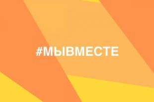 21 марта прошлого года в связи с распространением новой коронавирусной инфекции была запущена Общероссийская акция