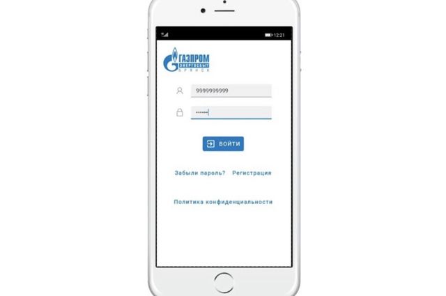 ООО «Газпром энергосбыт Брянск» запустило мобильное приложение