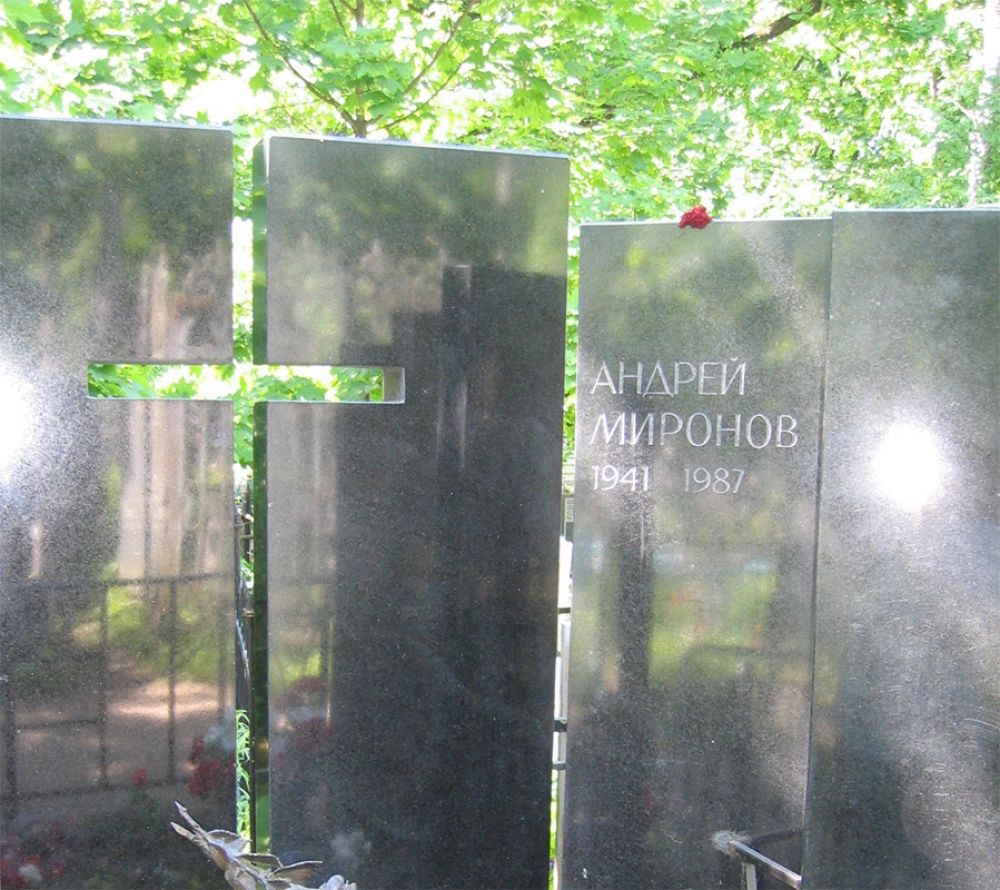 Могила Миронова Андрея Фото