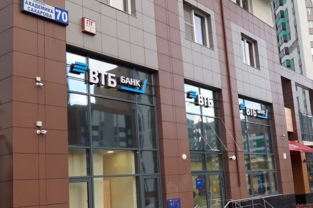Банк ВТБ снижает ставки по ипотеке