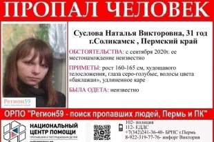 Во что была одета женщина, неизвестно.