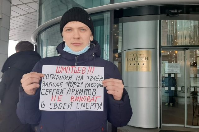 В Екатеринбурге у БЦ «Онегин» состоялся очередной пикет