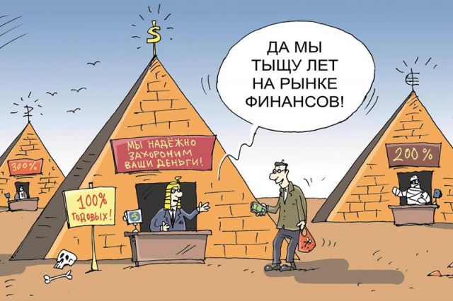 «Черные» кредиторы и финансовые пирамиды выявлены в Дагестане