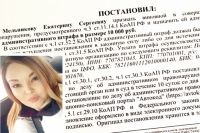 Штрафы, выписанные не принадлежащим Екатерине Мельниковой фирмам, вычли из ее пенсии инвалида. 
