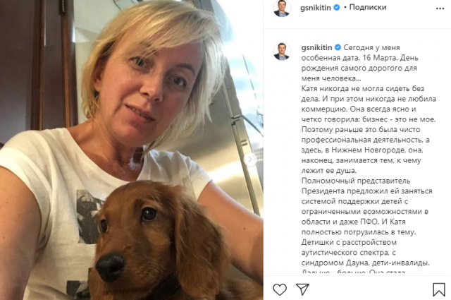 Глеб Никитин 16 марта поздравил свою супругу с днем рождения в Instagram