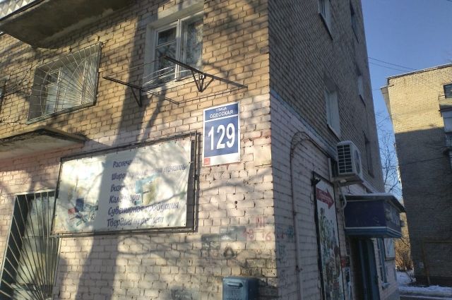 Для переселенцев из аварийного дома №129 по улице Одесской в областном центре купят квартиры. 