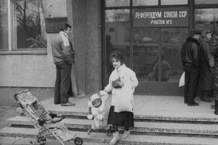 17 марта 1991 г. состоялся референдум о сохранении СССР.