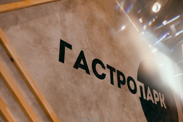 «Гастропарк» расширяется в Челябинске