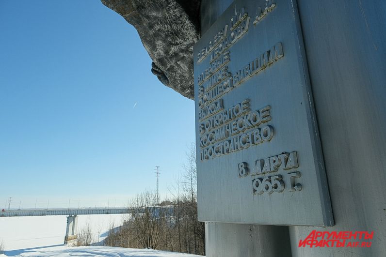 Памятный комплекс в честь космонавтов Беляева и Леонова в Усолье.