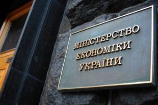 Экономика Украины прошла пик падения, - Минэкономики