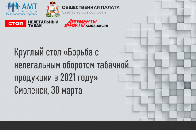 Табачные Магазины Смоленск Табачные Магазины Смоленск