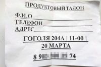 Неизвестные уговаривали пенсионеров прийти за продуктами в выходной день по адресу: улица Гоголя, 204а. Однако, прибыв на место, люди не получили никаких наборов. 