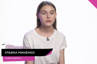 18-летняя Ульяна Миненко стала участницей нового шоу «Ты топ-модель» на телеканале ТНТ. 