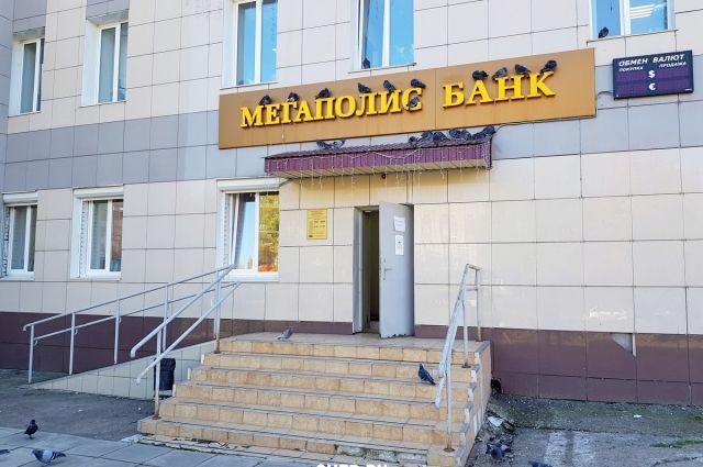 Центробанк отозвал лицензию у чебоксарского банка «Мегаполис»