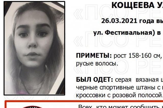 В Ижевске пропала девочка-подросток