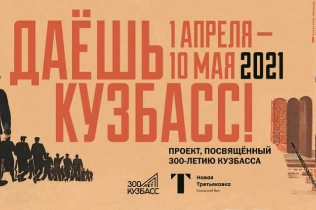 Выставка будет проходить в Новой Третьяковской галерее на Крымском валу.