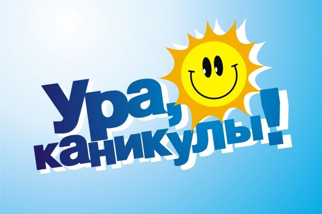 5 апреля в школах Ульяновска начнутся каникулы
