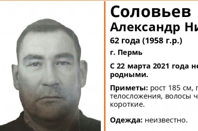 В Перми разыскивают 62-летнего мужчину, пропавшего в конце марта